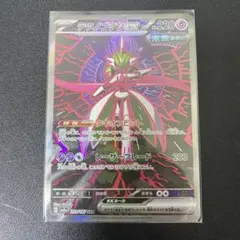 テツノブジンex SAR 213/187 テラスタルフェスex ポケカ
