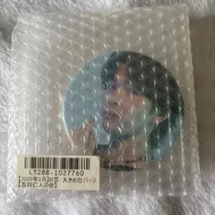 M!KL 夏祭り 缶バッチ 吉田仁人 - メルカリ