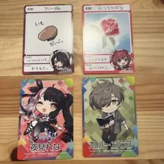 にじさんじチップス vol.4 カード