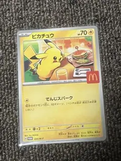 2026年最新】ポケモン プロモ マクドナルドの人気アイテム - メルカリ