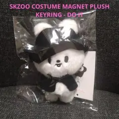 Stray Kids SKZOO マグネットキーリング 10CM リービット - メルカリ