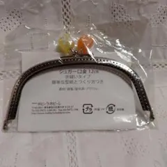 ホビーラホビーレ　シュガー口金　12cm 型紙付き　がま口