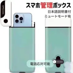 タイムロッキングボックス　タイムロッキングコンテナ スマホ依存 タイマー受験対策