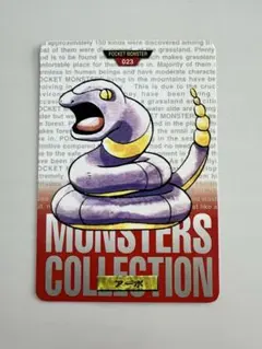 ポケットモンスター　赤　アーボ　カードダス　1996