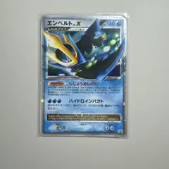 エンペルト PROMO DPプロモーションカード 078/DP-P 激レア 初版 エンペルト PROMO DPプロモーションカード 078/DP-P 激レア 初版