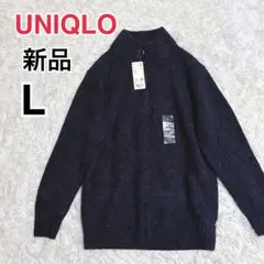 新品✨UNIQLO スフレヤーン ハーフジップセーター　ネイビー　Lサイズ