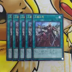 ② 三戦の号　25th　3枚 楽天市場】三戦の号の通販