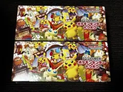 ポケモンセンタートウホク スペシャルBOX 2個セット 新品未開封