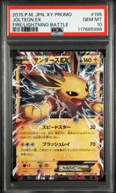 2025年最新】ポケモンカード サンダース プロモの人気アイテム