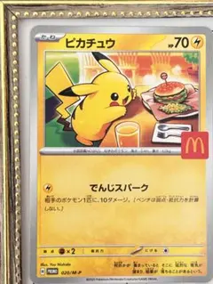 ポケモンカード ハッピーセット ハッピーセットポケモンカード