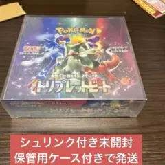 ポケカ　トリプレットビート　未開封シュリンク付きBOXキハダ PSA10 セット 新品 未開封 トリプレットビート シュリンク付き BOX ボックス