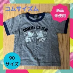 【限定セール】★未使用★コムサイズム半袖Tシャツ 90サイズ