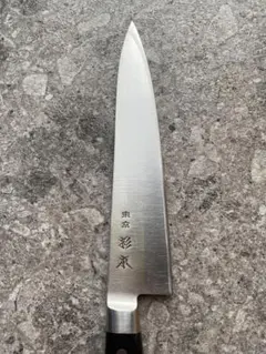 杉本 包丁 合金鋼製 東京魚がし 楽天市場】杉本 小型中華包丁 (320グラム) SF4030 炭素鋼(はがね) 日本