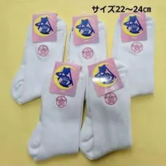 スクールソックス　靴下　5足