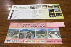 富士急行 株主優待券 フリーパス引換券2027年6月30日迄のサムネイル