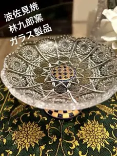 2025年最新】波佐見 林九郎窯の人気アイテム - メルカリ
