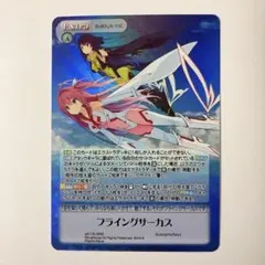 2025年最新】ChaosTCG 蒼の彼方のフォーリズムの人気アイテム