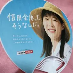 SHINKIN 信用金庫 うちわ　伊藤沙莉