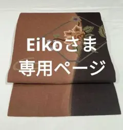 2025年最新】相良刺繍 帯の人気アイテム - メルカリ
