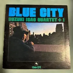 鈴木勲『Blue City』LP アナログ レコード SUZUKI ISAO Isao Suzuki Quartet +1 / 鈴木勲 / Blue City (MHJL-403) 180g