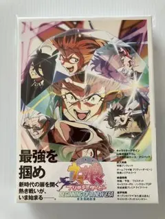 Blu-ray 劇場版ウマ娘プリティーダービー新時代の扉　豪華版 シリアル使用済