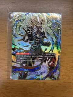 フュージョンワールド　トランクスgt アルティメットバトル　プロモ