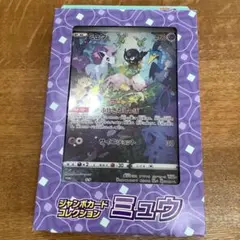 新品　ポケモンカード ジャンボカード ミュウ、オドリドリ 開封済み パックなし
