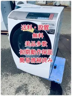 日立 ビッグドラム 11kg 洗濯機 本体BD-SV110BL 2018年 Amazon | 日立 ドラム式洗濯乾燥機 ビッグドラム 左開き 11kg