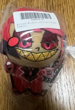 【新品未開封】ハズビンホテルへようこそ　ぬいぐるみ　アラスター