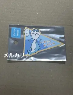 ちいかわ　水族館　ステッカー　ハチワレ×イルカ