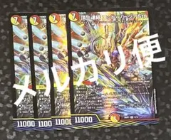 ロッドゾージア