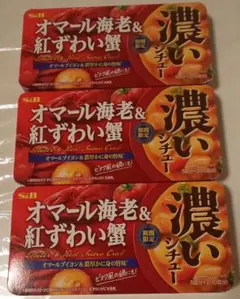 S＆B オマール海老 ＆ 紅ずわい蟹　濃いシチュー シチュー 期間限定品のサムネイル