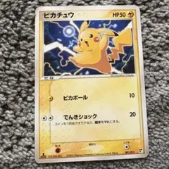 美品ピカチュウV25thANNIVERSARYGOLDENBOX 001/015 美品ピカチュウV25thANNIVERSARYGOLDENBOX 001/015