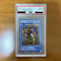 遊戯王 仮面魔獣マスクドヘルレイザー ARS10レリーフ 鑑定書付 - メルカリ