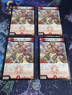 デュエマ　鬼星の絆フウジン天&ライジン天4枚