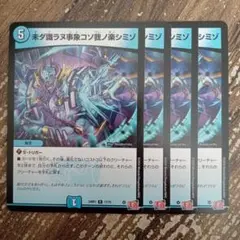 未ダ識ラヌ事象コソ我ノ楽シミゾ　④