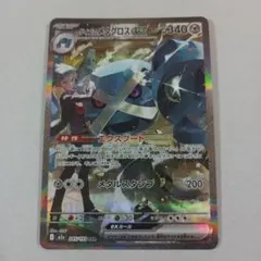 ダイゴのメタグロスex SAR MEGA ハイクラスパック MEGAドリームe…のサムネイル