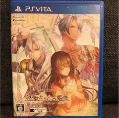 PSVITA 猛獣たちとお姫様 in blossom