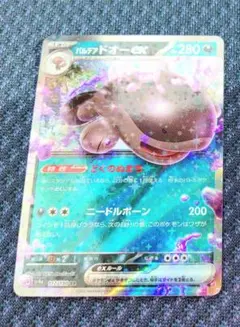パルデアドオーex 　RR