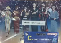一番くじWIND BREAKER -街の英雄と祭りの時- C賞集合アクリルボード