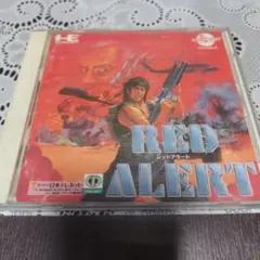 レッドアラート