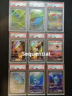 PSA10 9連番 ポケモンカード 151 御三家 リザードン