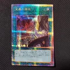 遊戯王　天底の使徒　クオシク　25th 3枚 2025年最新】天底の使徒 25thの人気アイテム - メルカリ