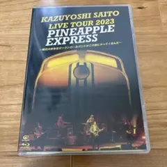 斉藤和義 2023 ライブDVD ブルーレイ　パイナップル