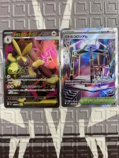 メガミミロップGX & バトルコロシアム セット