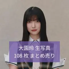 櫻坂46 田村保乃 生写真 79枚 まとめ売り - メルカリ