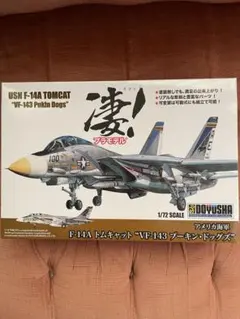 未組立品3個セット】ハセガワ＆童友社 プラモデル 戦闘機 海軍機 1/72