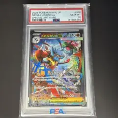 PSA10メガルカリオ ex SPECIAL ART RARE #088 PSA 10 Mega Lucario ex SAR 088/063 Mega Brave M1L Pokemon Card