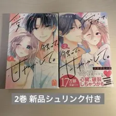 愛でて、触って、甘やかして。 1-2巻 マオst