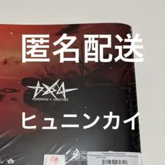 TXT TOGETHER Afterglow Ver. ヒュニンカイ　新品